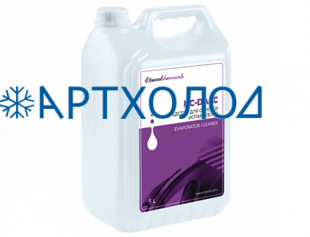 Средство для очистки испарителей Becool chemicals BC-DALC (5 л.) Средство для очистки испарителей Becool chemicals BC-DALC (5 л.)
