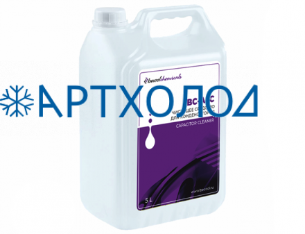 Средство для очистки для конденсаторов Becool chemicals BC-ALC (5 л.) Средство для очистки для конденсаторов Becool chemicals BC-ALC (5 л.)