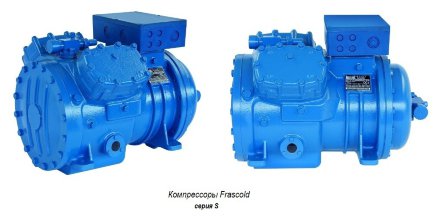 Компрессор S20-56Y (R-404A, R-507, R-134a, R-407C MBP) Frascold Компрессор S20-56Y (R-404A, R-507, R-134a, R-407C MBP) Frascold