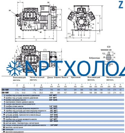 Компрессор Z30-126Y (R-404A, R-507, R-134a, R-407C LBP) Frascold Компрессор Z30-126Y (R-404A, R-507, R-134a, R-407C LBP) Frascold