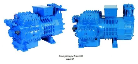 Компрессор W50-168Y (R-404A, R-507, R-134a, R-407C MBP) Frascold Компрессор W50-168Y (R-404A, R-507, R-134a, R-407C MBP) Frascold