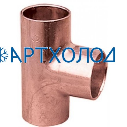 Тройник 2 5/8x 5/8x2 5/8 